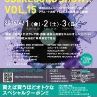 （そのため、本日3/31〜4/3のご注文は、4/4以降の発送となります。） ★4/1〜4/3 第15回 浜松CD & レコードショウに、出店します！★ 4月1日（金）〜3日（日）に、浜松市中区「クリエート浜松」で […]