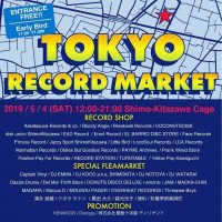 レコード好きにはすでに恒例となっている、下北沢高架下スペースでのレコード・フェア、 TOKYO RECORD MARKET に当店も出店します！ フェア限定のお買い得プライスにて、LP、12インチ、7インチを1000枚ほ […]