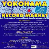 11/16(土) 17(日) YOKOHAMA RECORD MARKETに出店します！