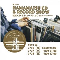 3月26日(金)〜28日(日) 恒例の「第26回　浜松CD&レコード・ショウ」に出品します！ 是非是非ご来場ください！！ 「第26回 浜松CD & レコード・ショウ」 アナログレコードとCDの名盤・貴重盤 […]