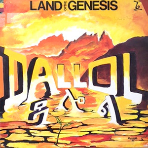 LP / DALLOL / LAND OF THE GENESIS